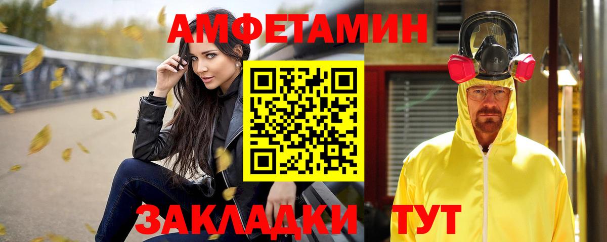 Amphetamine 97% Донецк