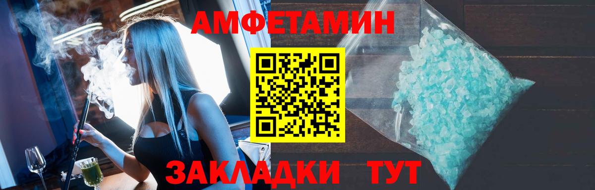 Amphetamine Розовый  Вход с VPN  АМФЕТАМИН  Амфетамин  Донецк 