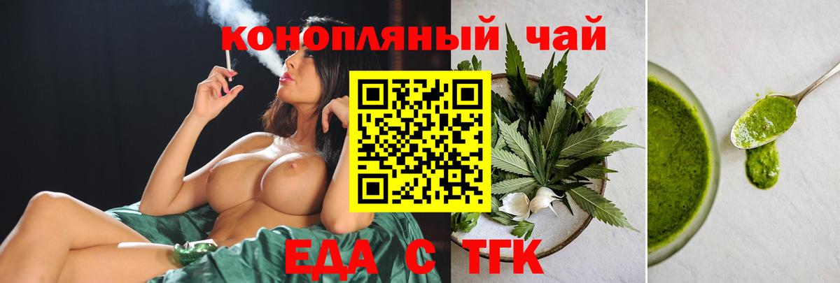 Canna-Cookies конопля  Вход с VPN  Донецк 
