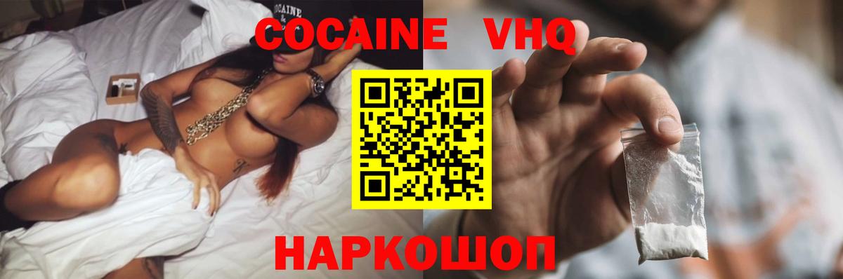 КОКАИН Columbia  Вход с VPN  Cocaine 99%  COCAIN  Донецк 