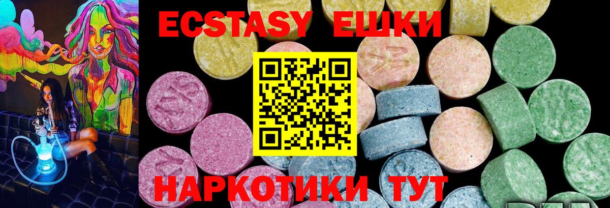 Ecstasy Дубай  Ecstasy MDMA  Вход с VPN  Донецк 