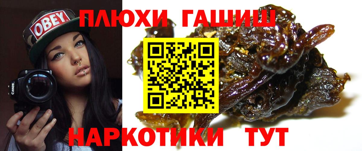 Гашиш индика сатива  ГАШИШ AMNESIA HAZE  Вход с VPN  ГАШ  Донецк 
