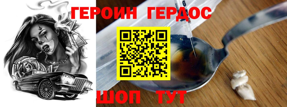 Донецк  Героин гречка  ГЕРОИН  Вход с VPN 