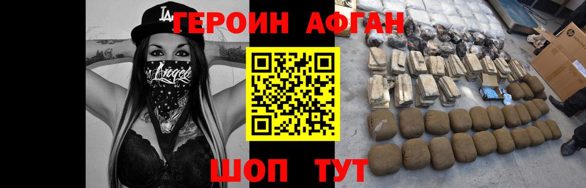 ГЕРОИН гречка Донецк