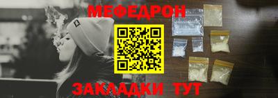 мефедрон мука Балаково