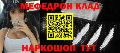 меф VHQ Балашиха