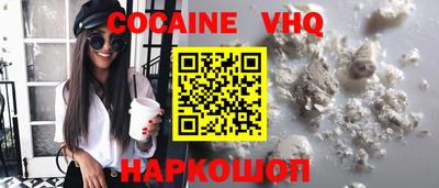 меф VHQ Балашиха