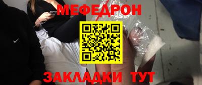 мефедрон мука Балаково