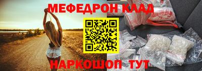 мефедрон мука Балаково
