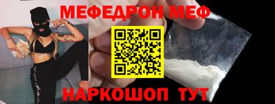 мефедрон мука Балаково