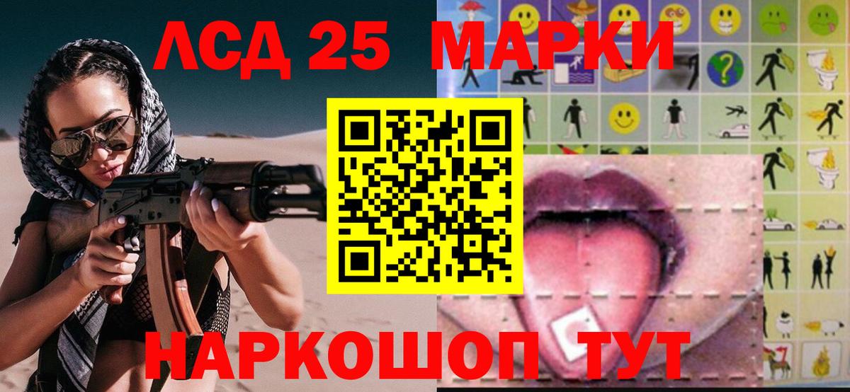 Лсд 25 экстази кислота  Вход с VPN  ЛСД экстази ecstasy  Донецк 