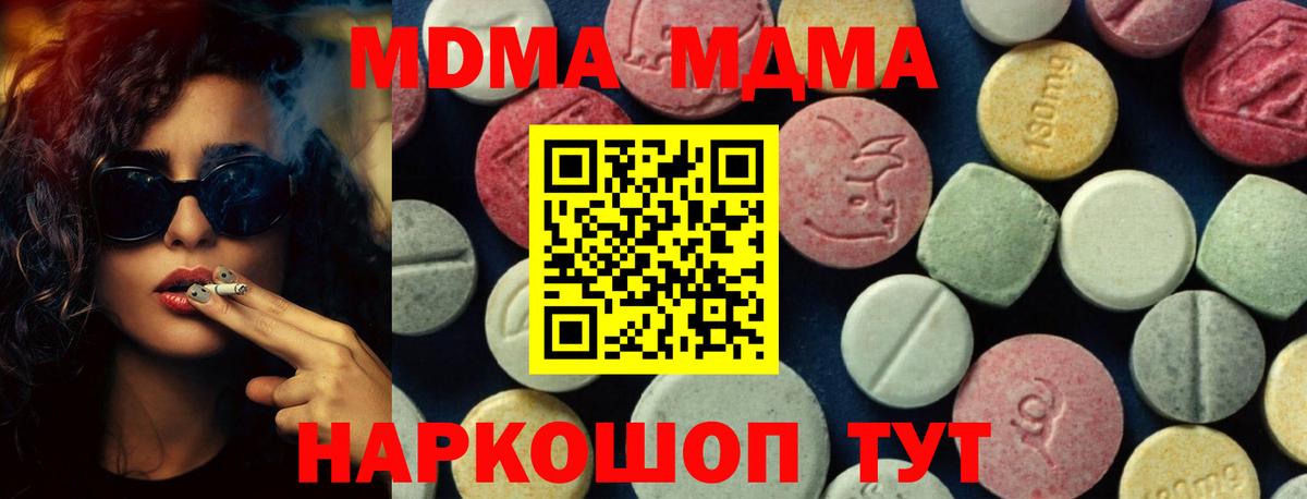 МДМА молли  Вход с VPN  Донецк  МДМА Molly 