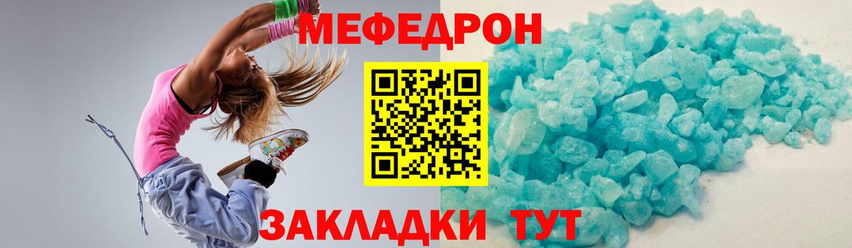 Меф мяу мяу  Донецк