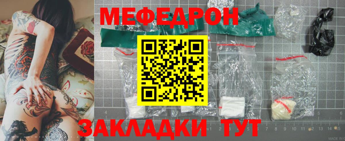 Мефедрон VHQ  МЕФ 4 MMC  Донецк  МЯУ-МЯУ  Вход с VPN 