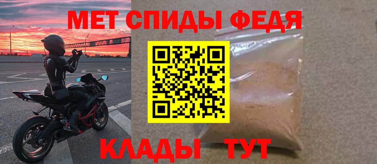 МЕТАМФЕТАМИН мет Донецк