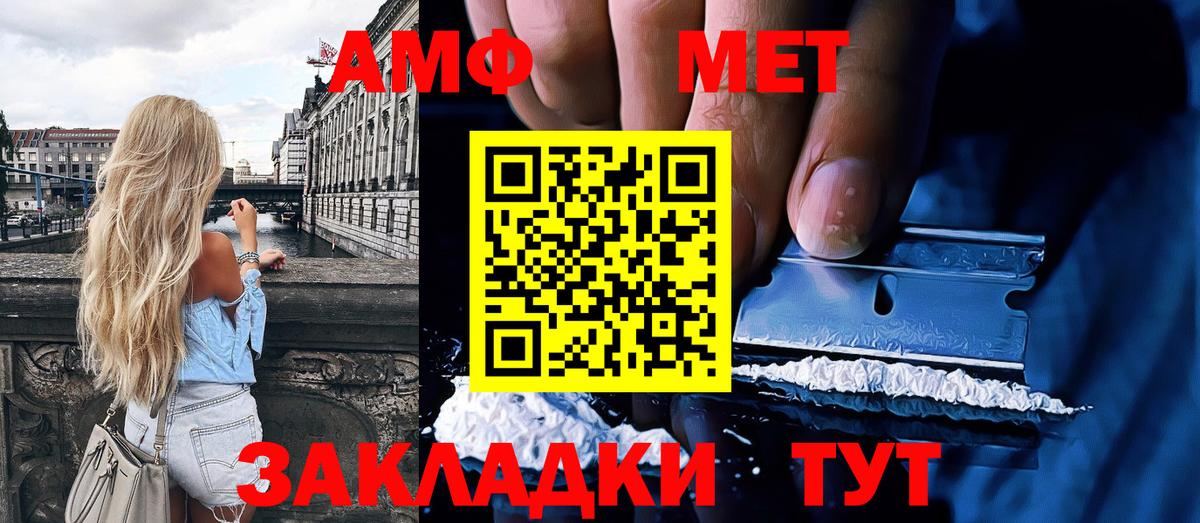 МЕТАМФЕТАМИН мет  МЕТАМФЕТАМИН мет  Вход с VPN  Донецк 