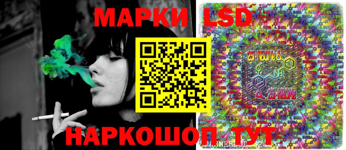 Марки NBOMe 1500мкг Донецк