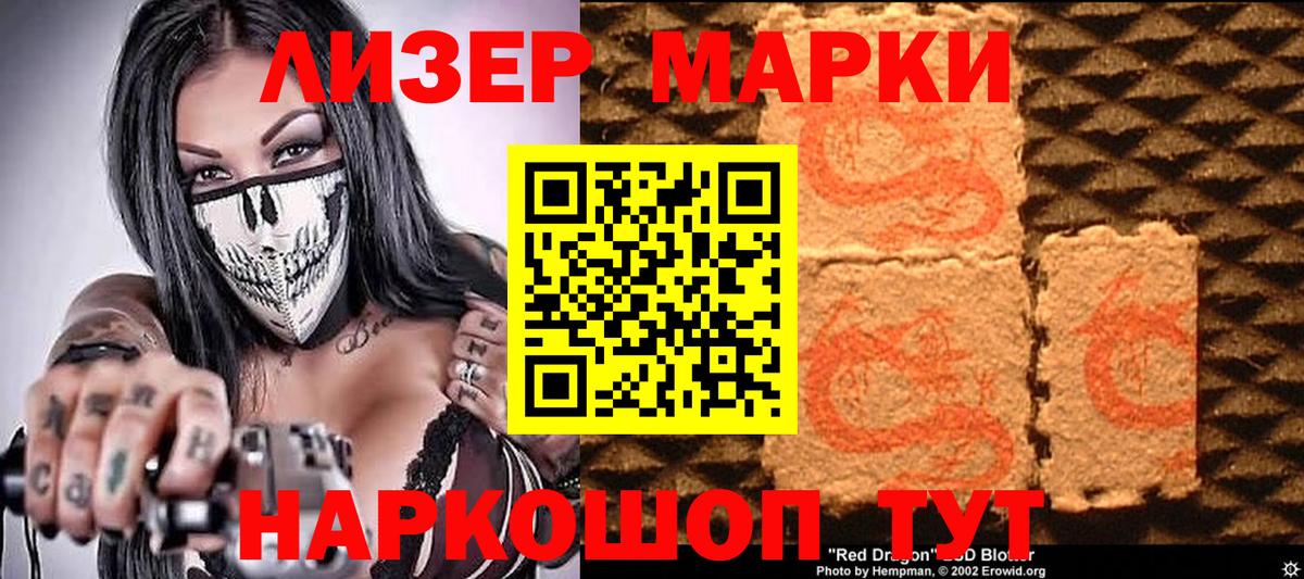 Марки N-bome 1,5мг  Вход с VPN  Донецк  Марки 25I-NBOMe  Марки N-bome 1,5мг 