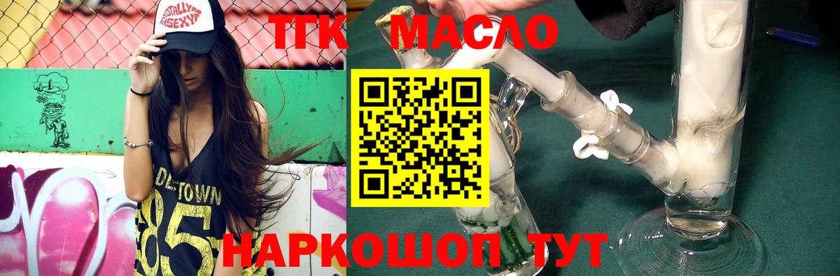 Донецк  ТГК гашишное масло  Вход с VPN 